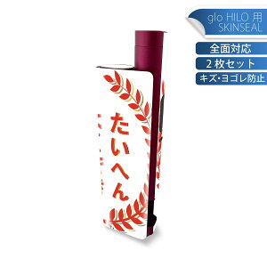 glo HILO plus p fUCXLV[ S 2ZbgtZbg Jo[ P[X ی XebJ[ fR ANZT[ XebJ[ یV[ iĔV[g 001596 nR@