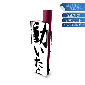 glo HILO plus p fUCXLV[ S 2ZbgtZbg Jo[ P[X ی XebJ[ fR ANZT[ XebJ[ یV[ iĔV[g 001703 {@