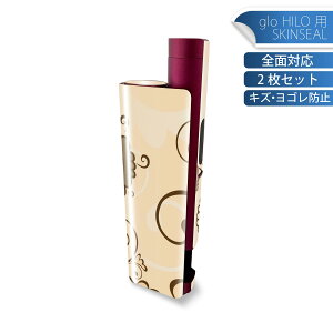 glo HILO plus ��p �f�U�C���X�L���V�[�� �S�� 2���Z�b�g�t���Z�b�g �J�o�[ �P�[�X �ی� �X�e�b�J�[ �f�R �A�N�Z�T���[ �X�e�b�J�[ �ی�V�[�� ���i���Ĕ������V�[�g 001884 �ԁ@�@���g��