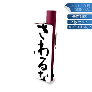 glo HILO plus p fUCXLV[ S 2ZbgtZbg Jo[ P[X ی XebJ[ fR ANZT[ XebJ[ یV[ iĔV[g 002319 @