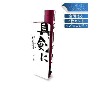 glo HILO plus p fUCXLV[ S 2ZbgtZbg Jo[ P[X ی XebJ[ fR ANZT[ XebJ[ یV[ iĔV[g 002322 @