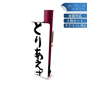 glo HILO plus p fUCXLV[ S 2ZbgtZbg Jo[ P[X ی XebJ[ fR ANZT[ XebJ[ یV[ iĔV[g 002325 @