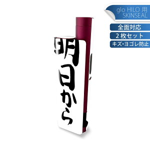 glo HILO plus p fUCXLV[ S 2ZbgtZbg Jo[ P[X ی XebJ[ fR ANZT[ XebJ[ یV[ iĔV[g 002332 @