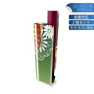 glo HILO plus 専用 デザインスキンシール 全面 2枚セットフルセット カバー ケース 保護 ステッカー デコ アクセサリー ステッカー 保護シール 高品質再剥離性シート 002606 和風 和柄 扇子