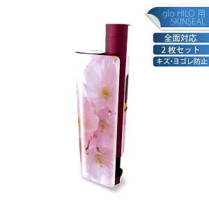 glo HILO plus 専用 デザインスキンシール 全面 2枚セットフルセット カバー ケース 保護 ステッカー デコ アクセサリー ステッカー 保護シール 高品質再剥離性シート 025977 花 桜 日本 木