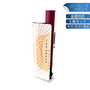 glo HILO plus 専用 デザインスキンシール 全面 2枚セットフルセット カバー ケース 保護 ステッカー デコ アクセサリー ステッカー 保護シール 高品質再剥離性シート 033453 日本 和風