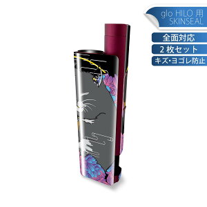 glo HILO plus ��p �f�U�C���X�L���V�[�� �S�� 2���Z�b�g�t���Z�b�g �J�o�[ �P�[�X �ی� �X�e�b�J�[ �f�R �A�N�Z�T���[ �X�e�b�J�[ �ی�V�[�� ���i���Ĕ������V�[�g 033478 �� DOG