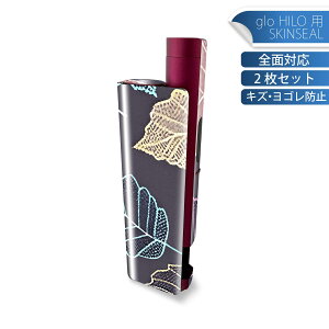 glo HILO plus ��p �f�U�C���X�L���V�[�� �S�� 2���Z�b�g�t���Z�b�g �J�o�[ �P�[�X �ی� �X�e�b�J�[ �f�R �A�N�Z�T���[ �X�e�b�J�[ �ی�V�[�� ���i���Ĕ������V�[�g 033723 �t���� �g�t