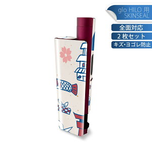 glo HILO plus ��p �f�U�C���X�L���V�[�� �S�� 2���Z�b�g�t���Z�b�g �J�o�[ �P�[�X �ی� �X�e�b�J�[ �f�R �A�N�Z�T���[ �X�e�b�J�[ �ی�V�[�� ���i���Ĕ������V�[�g 033849 ���{ �x�m�R