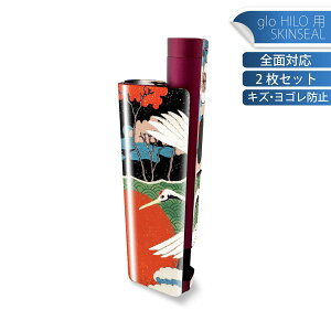glo HILO plus 専用 デザインスキンシール 全面 2枚セットフルセット カバー ケース 保護 ステッカー デコ アクセサリー ステッカー 保護シール 高品質再剥離性シート 033857 和風 鶴