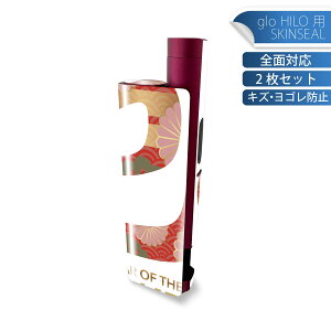 glo HILO plus p fUCXLV[ S 2ZbgtZbg Jo[ P[X ی XebJ[ fR ANZT[ XebJ[ یV[ iĔV[g 035589  VN newyear 