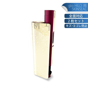 glo HILO plus p fUCXLV[ S 2ZbgtZbg Jo[ P[X ی XebJ[ fR ANZT[ XebJ[ یV[ iĔV[g 035630  VN newyear 