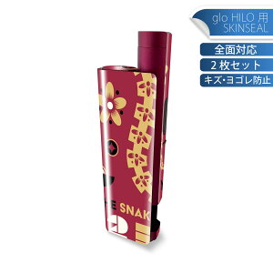 glo HILO plus p fUCXLV[ S 2ZbgtZbg Jo[ P[X ی XebJ[ fR ANZT[ XebJ[ یV[ iĔV[g 035638  VN newyear 