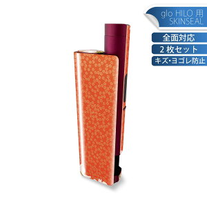 glo HILO plus 専用 デザインスキンシール 全面 2枚セットフルセット カバー ケース 保護 ステッカー デコ アクセサリー ステッカー 保護シール 高品質再剥離性シート 005068 桜 写真 和風