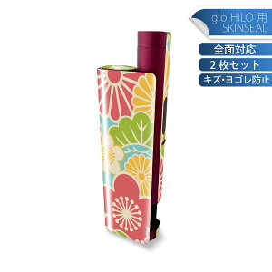 glo HILO plus 専用 デザインスキンシール 全面 2枚セットフルセット カバー ケース 保護 ステッカー デコ アクセサリー ステッカー 保護シール 高品質再剥離性シート 005220 和風 和柄 花