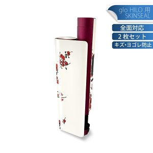 glo HILO plus 専用 デザインスキンシール 全面 2枚セットフルセット カバー ケース 保護 ステッカー デコ アクセサリー ステッカー 保護シール 高品質再剥離性シート 005383 和風 和柄 花 鳥