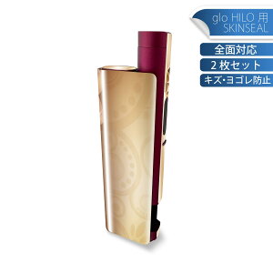 glo HILO plus ��p �f�U�C���X�L���V�[�� �S�� 2���Z�b�g�t���Z�b�g �J�o�[ �P�[�X �ی� �X�e�b�J�[ �f�R �A�N�Z�T���[ �X�e�b�J�[ �ی�V�[�� ���i���Ĕ������V�[�g 005440 ���{���@���炫��