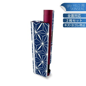 glo HILO plus ��p �f�U�C���X�L���V�[�� �S�� 2���Z�b�g�t���Z�b�g �J�o�[ �P�[�X �ی� �X�e�b�J�[ �f�R �A�N�Z�T���[ �X�e�b�J�[ �ی�V�[�� ���i���Ĕ������V�[�g 050040
