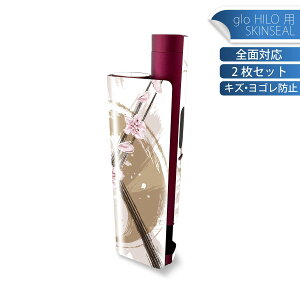 glo HILO plus 専用 デザインスキンシール 全面 2枚セットフルセット カバー ケース 保護 ステッカー デコ アクセサリー ステッカー 保護シール 高品質再剥離性シート 006138 和風 和柄 花
