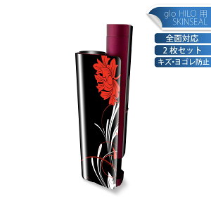glo HILO plus ��p �f�U�C���X�L���V�[�� �S�� 2���Z�b�g�t���Z�b�g �J�o�[ �P�[�X �ی� �X�e�b�J�[ �f�R �A�N�Z�T���[ �X�e�b�J�[ �ی�V�[�� ���i���Ĕ������V�[�g 007545 �ԁ@�@�ԁ@���b�h