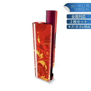 glo HILO plus ��p �f�U�C���X�L���V�[�� �S�� 2���Z�b�g�t���Z�b�g �J�o�[ �P�[�X �ی� �X�e�b�J�[ �f�R �A�N�Z�T���[ �X�e�b�J�[ �ی�V�[�� ���i���Ĕ������V�[�g 007549 �ԁ@�@�ԁ@���b�h