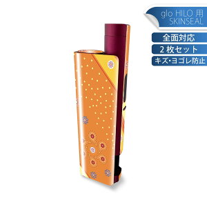 glo HILO plus ��p �f�U�C���X�L���V�[�� �S�� 2���Z�b�g�t���Z�b�g �J�o�[ �P�[�X �ی� �X�e�b�J�[ �f�R �A�N�Z�T���[ �X�e�b�J�[ �ی�V�[�� ���i���Ĕ������V�[�g 007899 �ԁ@�@�I�����W