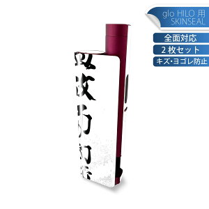 glo HILO plus p fUCXLV[ S 2ZbgtZbg Jo[ P[X ی XebJ[ fR ANZT[ XebJ[ یV[ iĔV[g 008539 @@