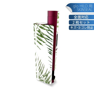 glo HILO plus ��p �f�U�C���X�L���V�[�� �S�� 2���Z�b�g�t���Z�b�g �J�o�[ �P�[�X �ی� �X�e�b�J�[ �f�R �A�N�Z�T���[ �X�e�b�J�[ �ی�V�[�� ���i���Ĕ������V�[�g 008552 �A���@�΁@�O���[��