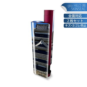 glo HILO plus ��p �f�U�C���X�L���V�[�� �S�� 2���Z�b�g�t���Z�b�g �J�o�[ �P�[�X �ی� �X�e�b�J�[ �f�R �A�N�Z�T���[ �X�e�b�J�[ �ی�V�[�� ���i���Ĕ������V�[�g 008626 �ʐ^�@��@��@�@