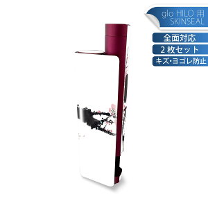 glo HILO plus 専用 デザインスキンシール 全面 2枚セットフルセット カバー ケース 保護 ステッカー デコ アクセサリー ステッカー 保護シール 高品質再剥離性シート 009340 和風 和柄
