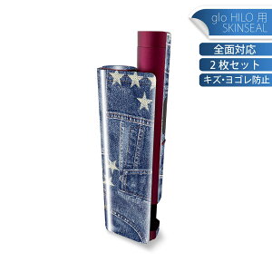 glo HILO plus 専用 デザインスキンシール 全面 2枚セットフルセット カバー ケース 保護 ステッカー デコ アクセサリー ステッカー 保護シール 高品質再剥離性シート 010120 おしゃれ ファッシ