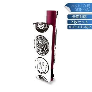 glo HILO plus 専用 デザインスキンシール 全面 2枚セットフルセット カバー ケース 保護 ステッカー デコ アクセサリー ステッカー 保護シール 高品質再剥離性シート 010167 和風 和柄 白 黒