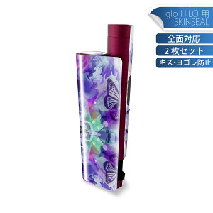 glo HILO plus 専用 デザインスキンシール 全面 2枚セットフルセット カバー ケース 保護 ステッカー デコ アクセサリー ステッカー 保護シール 高品質再剥離性シート 010189  蝶 万華鏡