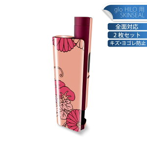 glo HILO plus 専用 デザインスキンシール 全面 2枚セットフルセット カバー ケース 保護 ステッカー デコ アクセサリー ステッカー 保護シール 高品質再剥離性シート 010359 和風 和柄