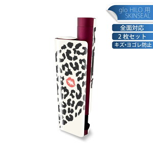 glo HILO plus ��p �f�U�C���X�L���V�[�� �S�� 2���Z�b�g�t���Z�b�g �J�o�[ �P�[�X �ی� �X�e�b�J�[ �f�R �A�N�Z�T���[ �X�e�b�J�[ �ی�V�[�� ���i���Ĕ������V�[�g 011300 �q���E���@�����т�