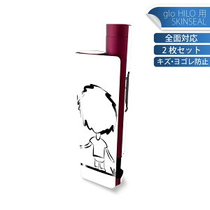 glo HILO plus ��p �f�U�C���X�L���V�[�� �S�� 2���Z�b�g�t���Z�b�g �J�o�[ �P�[�X �ی� �X�e�b�J�[ �f�R �A�N�Z�T���[ �X�e�b�J�[ �ی�V�[�� ���i���Ĕ������V�[�g 011358 �J�b�v���@�L�����N