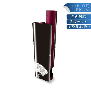 glo HILO plus 専用 デザインスキンシール 全面 2枚セットフルセット カバー ケース 保護 ステッカー デコ アクセサリー ステッカー 保護シール 高品質再剥離性シート 011486 和風 和柄 扇子
