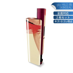 glo HILO plus 専用 デザインスキンシール 全面 2枚セットフルセット カバー ケース 保護 ステッカー デコ アクセサリー ステッカー 保護シール 高品質再剥離性シート 011490 おしゃれ 女性