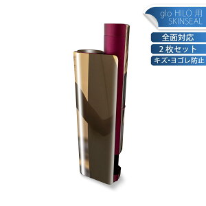 glo HILO plus 専用 デザインスキンシール 全面 2枚セットフルセット カバー ケース 保護 ステッカー デコ アクセサリー ステッカー 保護シール 高品質再剥離性シート 011493 おしゃれ 女性