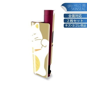 glo HILO plus p fUCXLV[ S 2ZbgtZbg Jo[ P[X ی XebJ[ fR ANZT[ XebJ[ یV[ iĔV[g 012848 ˂@L@