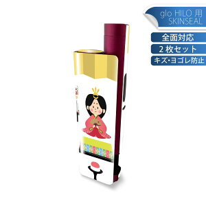 glo HILO plus ��p �f�U�C���X�L���V�[�� �S�� 2���Z�b�g�t���Z�b�g �J�o�[ �P�[�X �ی� �X�e�b�J�[ �f�R �A�N�Z�T���[ �X�e�b�J�[ �ی�V�[�� ���i���Ĕ������V�[�g 012859 �ЂȍՂ�@�a�@�ߋ�