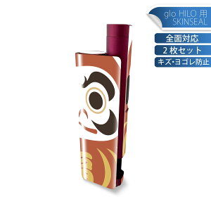 glo HILO plus p fUCXLV[ S 2ZbgtZbg Jo[ P[X ی XebJ[ fR ANZT[ XebJ[ یV[ iĔV[g 013172 ܁@?