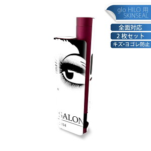 glo HILO plus 専用 デザインスキンシール 全面 2枚セットフルセット カバー ケース 保護 ステッカー デコ アクセサリー ステッカー 保護シール 高品質再剥離性シート 013256 美容室 おしゃれ