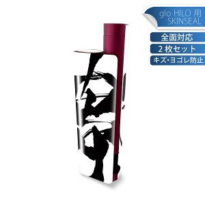 glo HILO plus p fUCXLV[ S 2ZbgtZbg Jo[ P[X ی XebJ[ fR ANZT[ XebJ[ یV[ iĔV[g 013305 @@