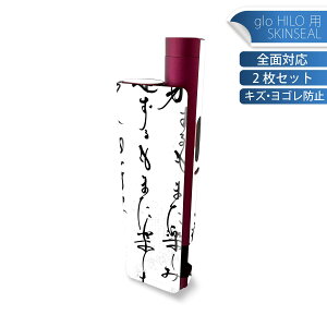 glo HILO plus p fUCXLV[ S 2ZbgtZbg Jo[ P[X ی XebJ[ fR ANZT[ XebJ[ یV[ iĔV[g 013360 @@