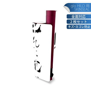 glo HILO plus p fUCXLV[ S 2ZbgtZbg Jo[ P[X ی XebJ[ fR ANZT[ XebJ[ یV[ iĔV[g 013377 @@