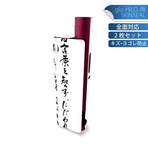 glo HILO plus p fUCXLV[ S 2ZbgtZbg Jo[ P[X ی XebJ[ fR ANZT[ XebJ[ یV[ iĔV[g 013429 @@