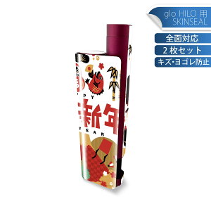 glo HILO plus p fUCXLV[ S 2ZbgtZbg Jo[ P[X ی XebJ[ fR ANZT[ XebJ[ یV[ iĔV[g 013557 @叼@_