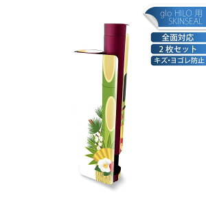 glo HILO plus p fUCXLV[ S 2ZbgtZbg Jo[ P[X ی XebJ[ fR ANZT[ XebJ[ یV[ iĔV[g 013570 @叼@