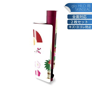 glo HILO plus ��p �f�U�C���X�L���V�[�� �S�� 2���Z�b�g�t���Z�b�g �J�o�[ �P�[�X �ی� �X�e�b�J�[ �f�R �A�N�Z�T���[ �X�e�b�J�[ �ی�V�[�� ���i���Ĕ������V�[�g 013828 �叼�@����